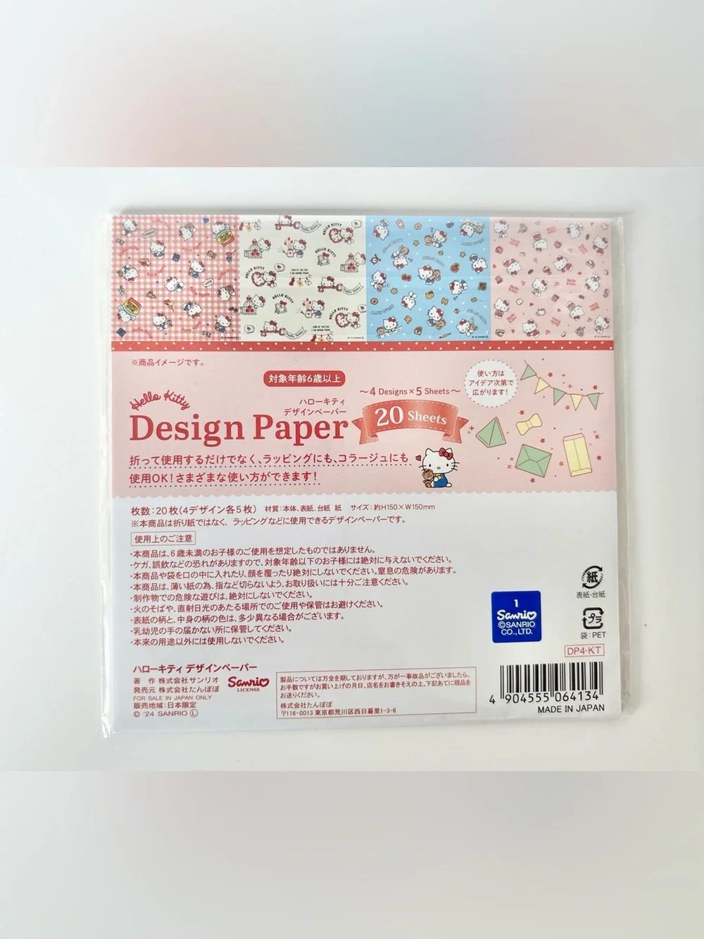 Hello Kitty Kawaii Hearts Bows Decorative Origami Paper Set of 4 Designs NWT